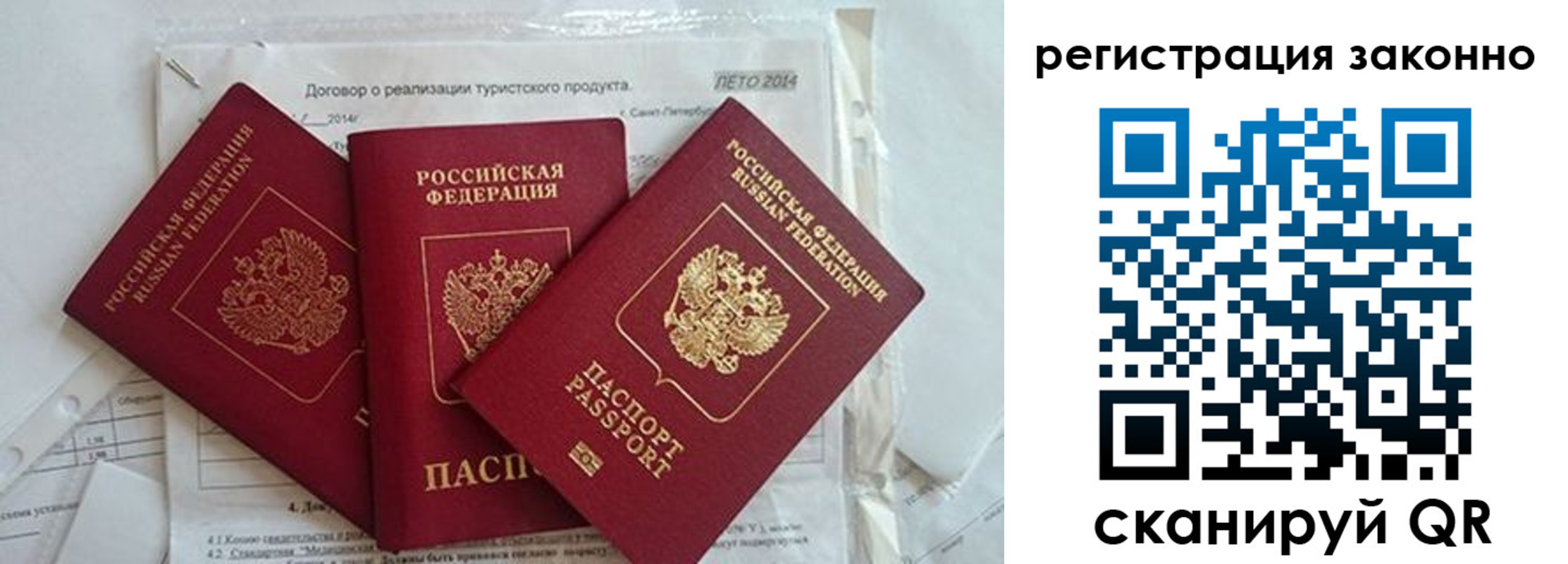 прописка ребенка в Ясногорске
