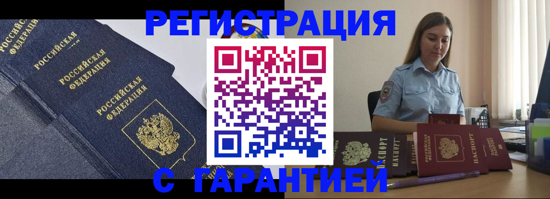 прописка иностранных граждан в Ясногорске
