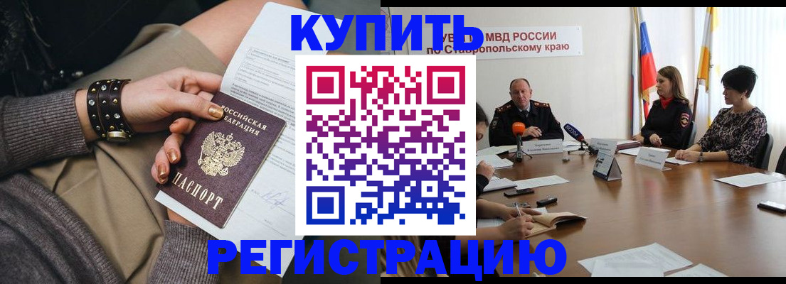 временная регистрация в Ясногорске