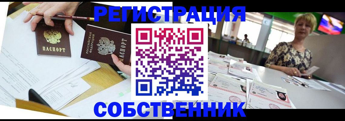 прописка 2025 в Ясногорске