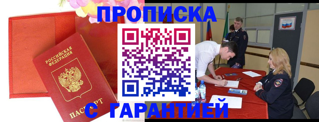 временная регистрация законно в Ясногорске