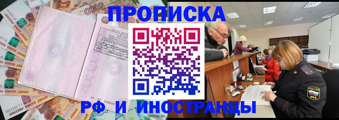 временная регистрация адрес в Ясногорске