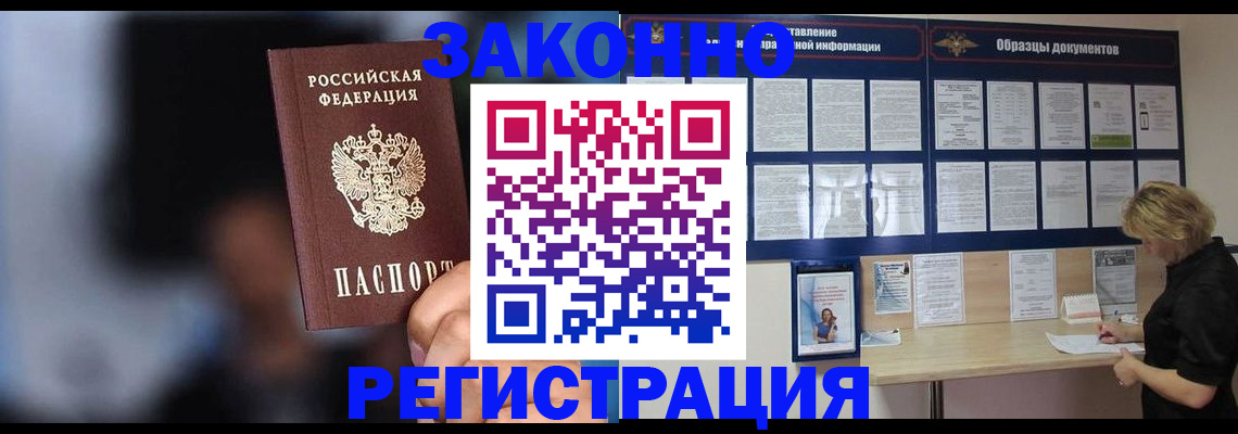 прописка гарантия в Ясногорске