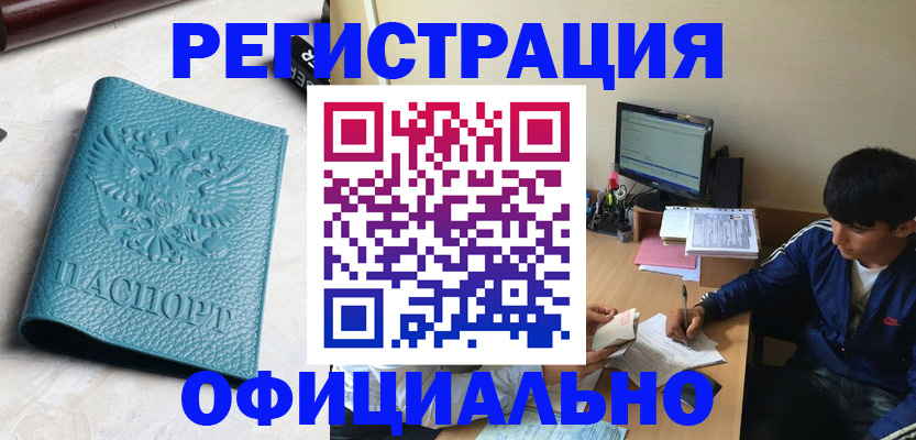временная регистрация собственник в Ясногорске