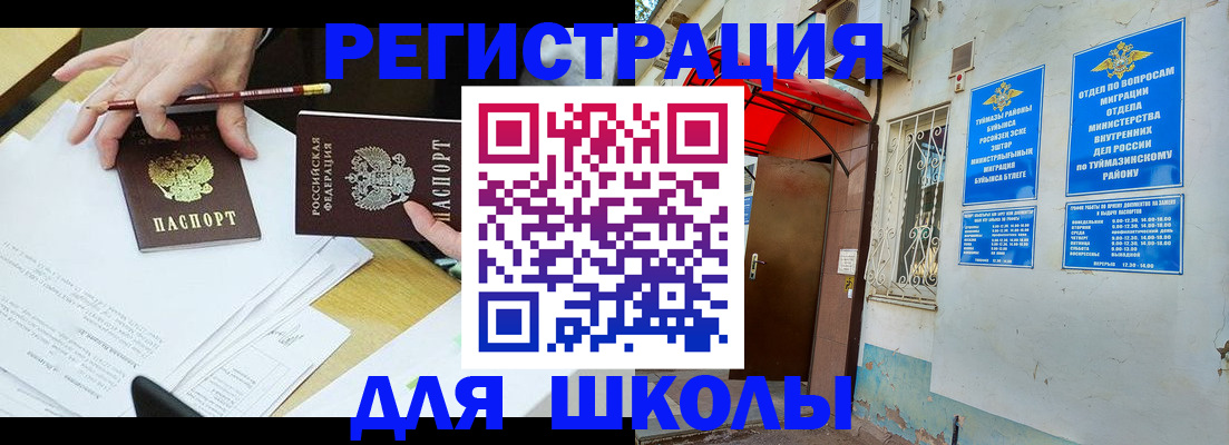 прописка 2025 в Ясногорске