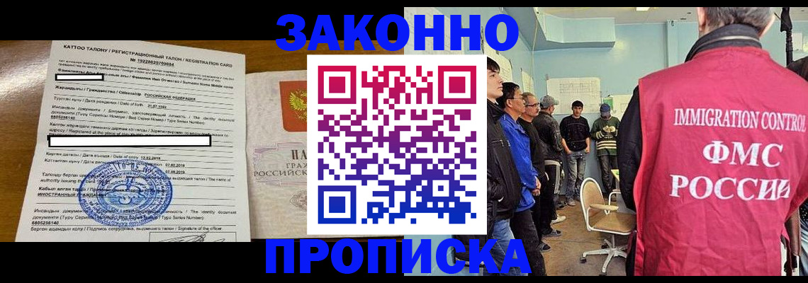 прописка для школы в Ясногорске