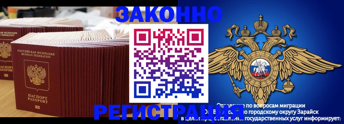 прописка для школы в Ясногорске