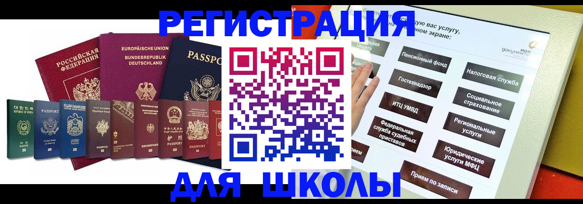 прописка штамп в Ясногорске