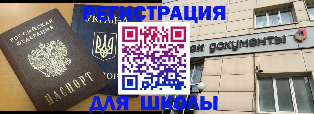 прописка для работы в Ясногорске