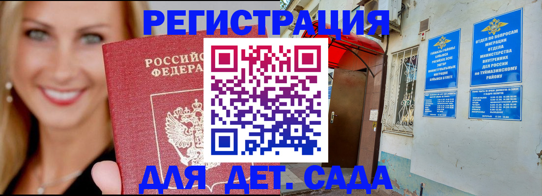 временная регистрация недорого в Ясногорске