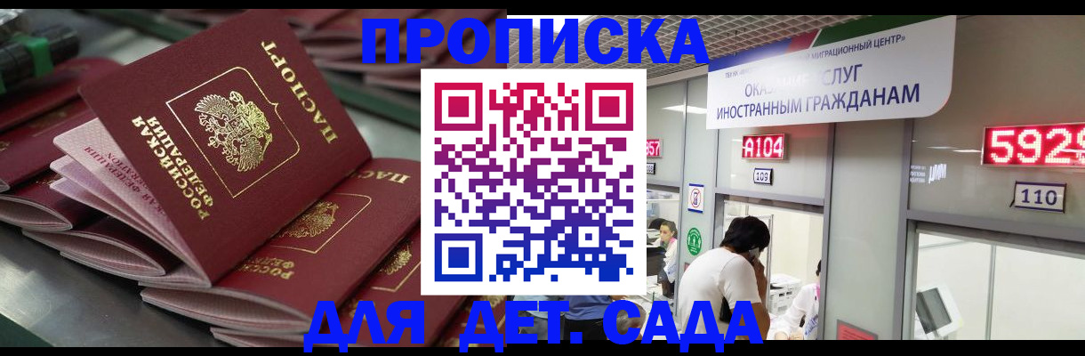 временная регистрация для школы в Ясногорске